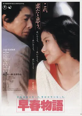 高清电影雾港回声在线观看
