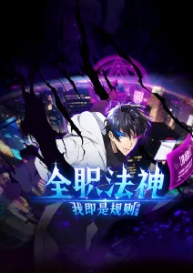 纸上长安国漫更新